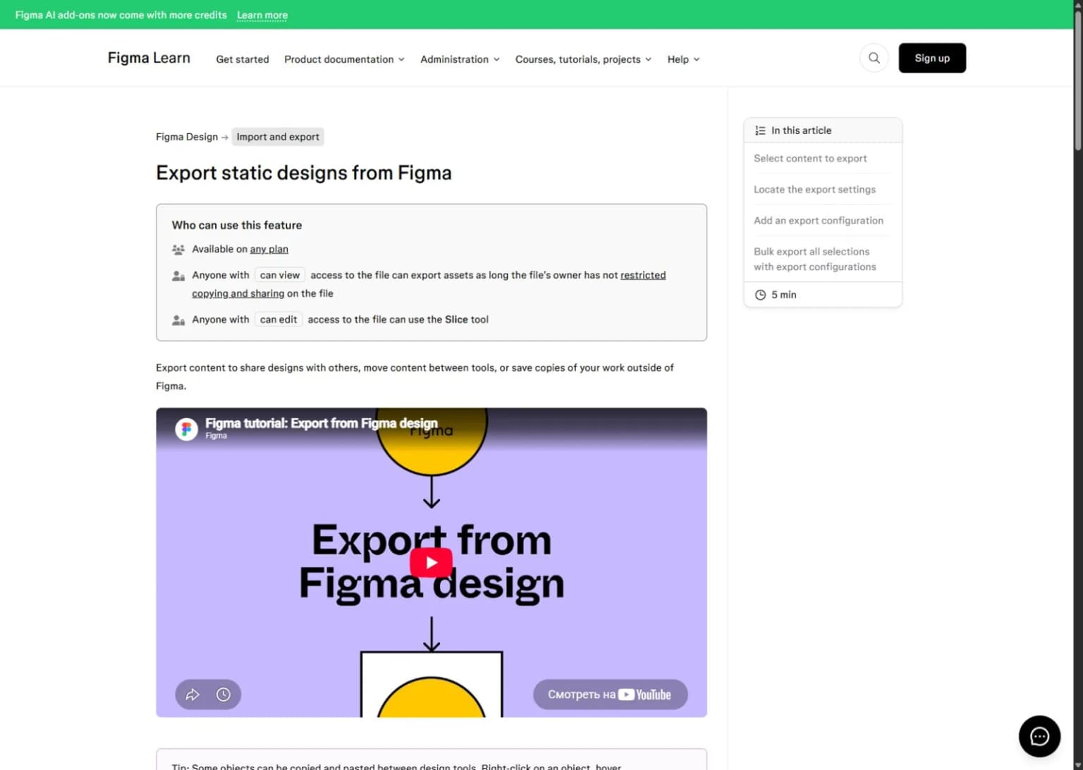 Figma's official static export guide showing plan availability and permissions